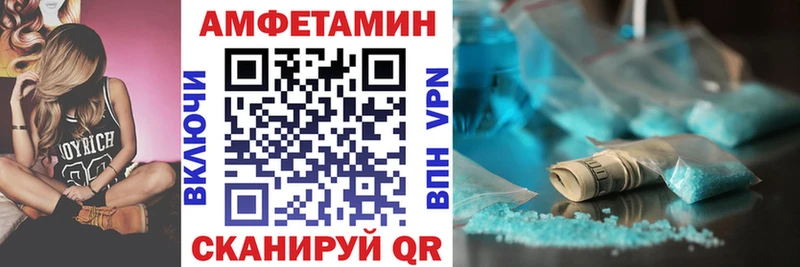 АМФЕТАМИН Розовый наркошоп Шумерля