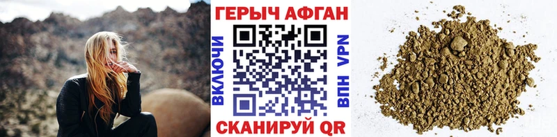 купить наркотик  Шумерля  Героин Афган 
