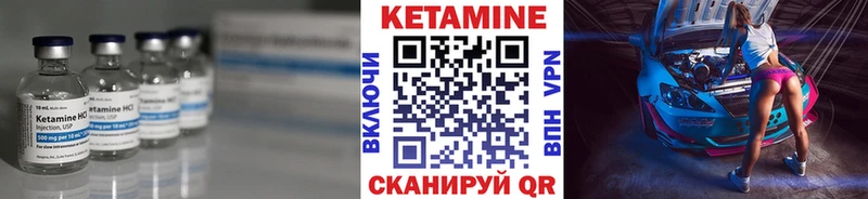 Кетамин VHQ  Шумерля 