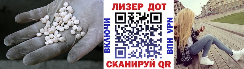 ЛСД экстази кислота  Шумерля 