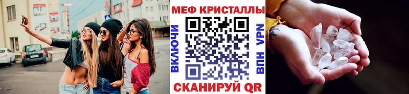 Меф кристаллы закладка Шумерля