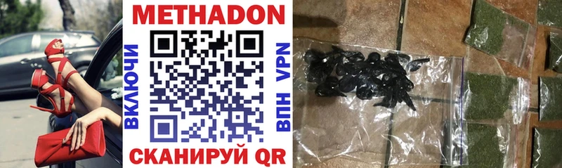 сколько стоит  Шумерля  Метадон мёд 