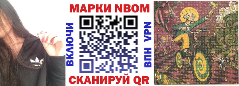 цены   Шумерля  Марки NBOMe 1500мкг 